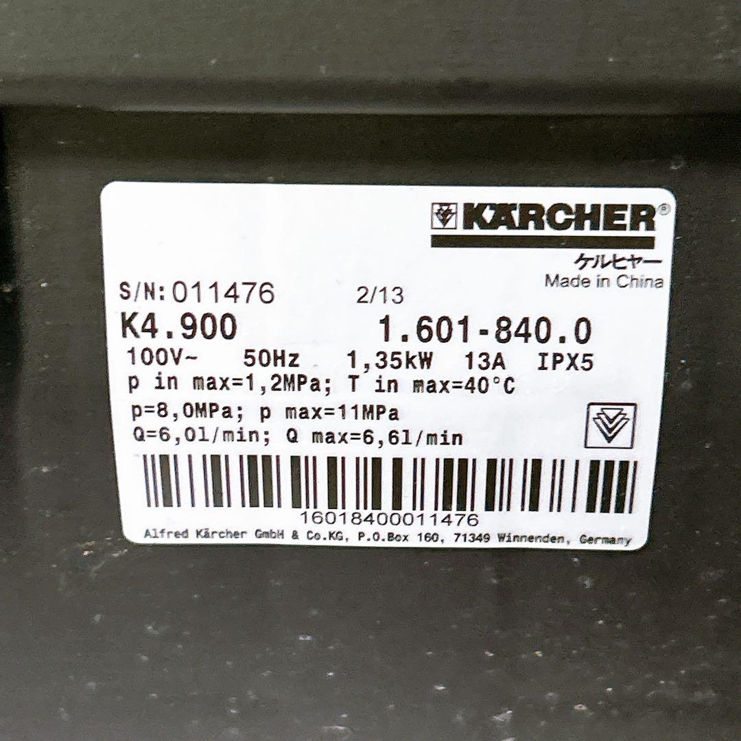 ケルヒャー　高圧洗浄機　K4.900サイレント　東日本仕様50Hz