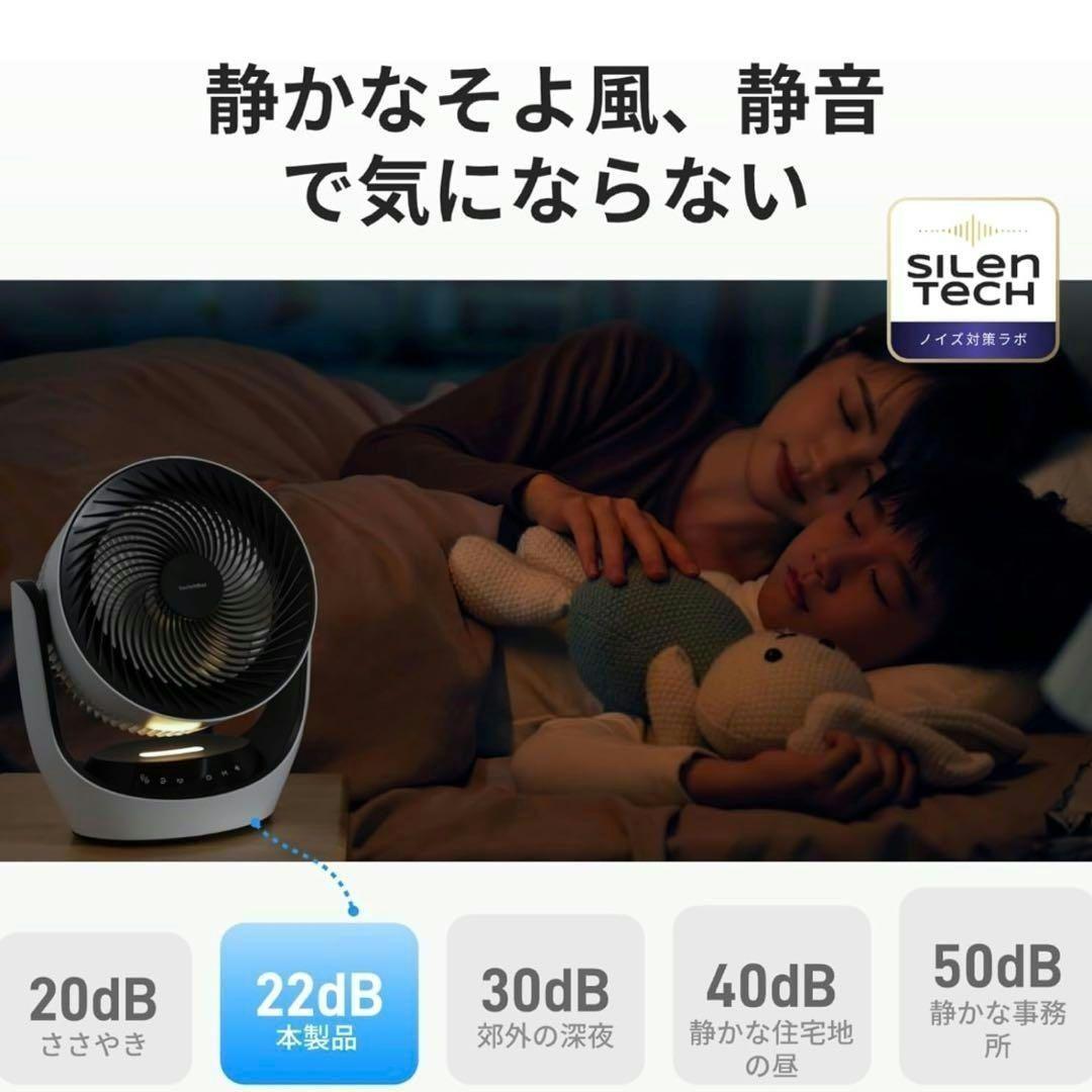 SwitchBot サーキュレーター バッテリー搭載 静音 コードレス 首振り