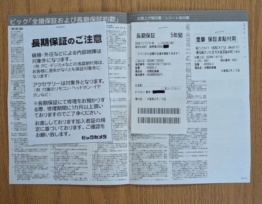 【2024年11月購入】パナソニック 衣類乾燥機 NH-D605-W