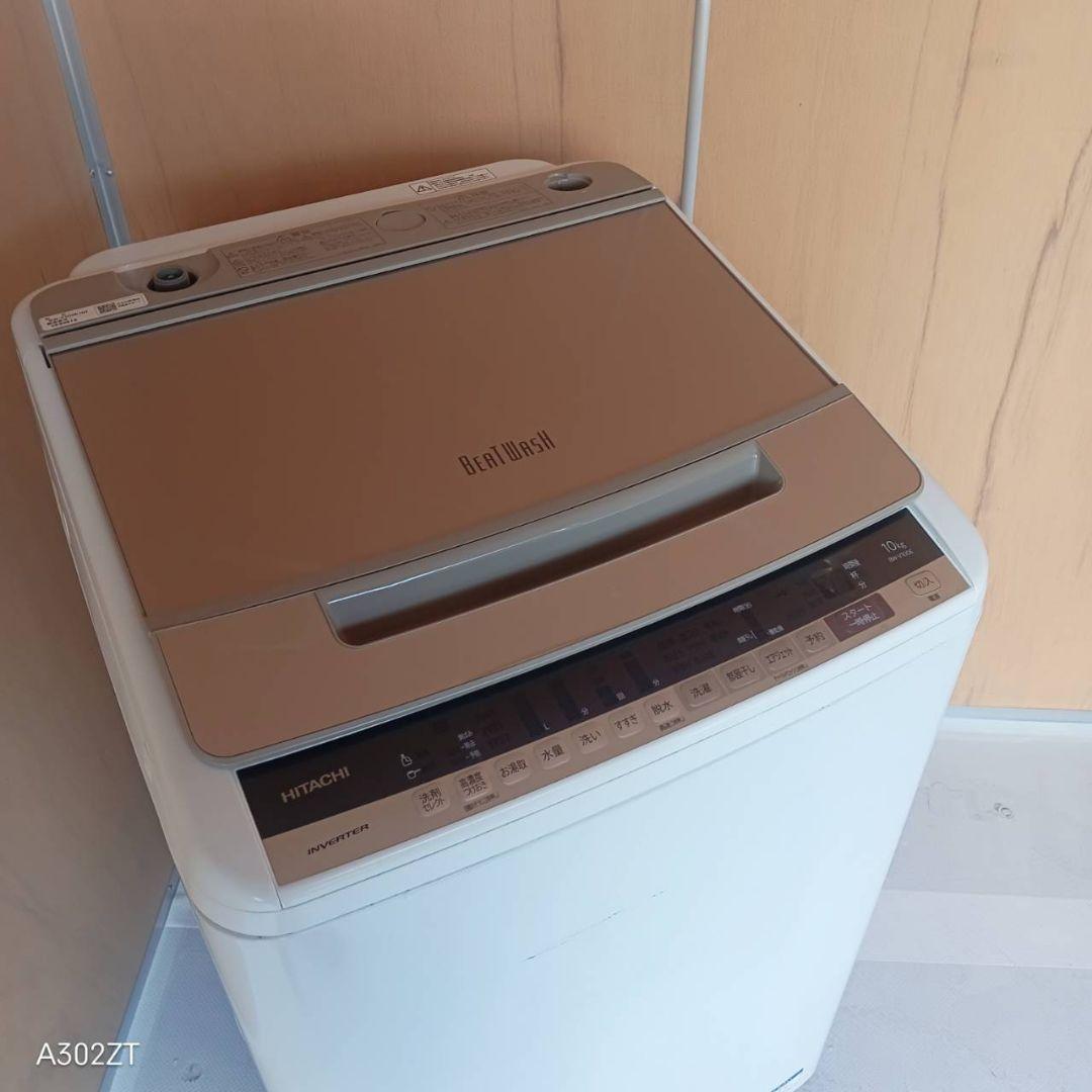 H150送料設置無料　日立　人気モデル洗濯機 洗濯容量10㌔