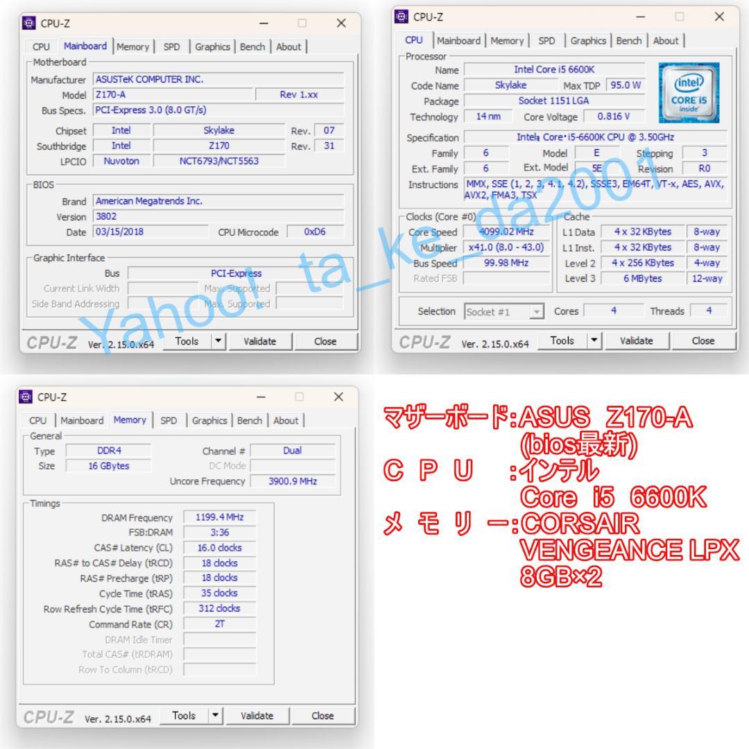 ASUS マザー 5インチベイ付 BenQモニター i5 6600K SSD