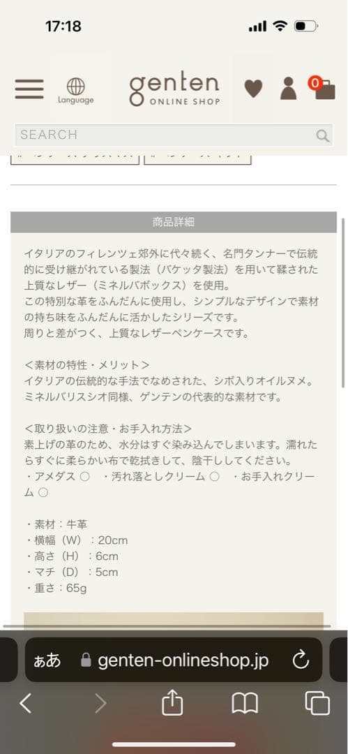 genten ゲンテン トスカ ペンケース 品番：44191-86