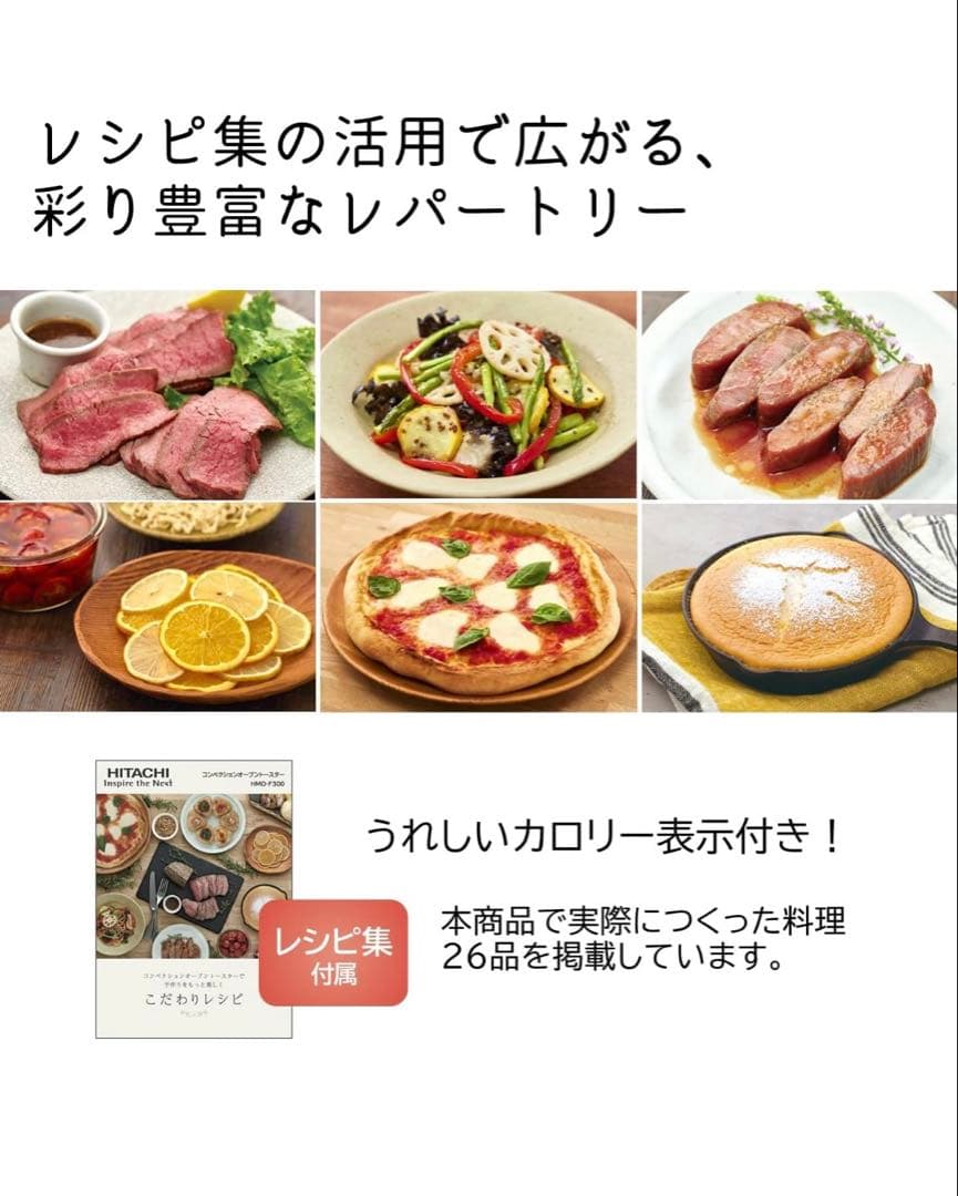 p*e様 オークション★12/14迄【新品】HITACHI HMO-F100W