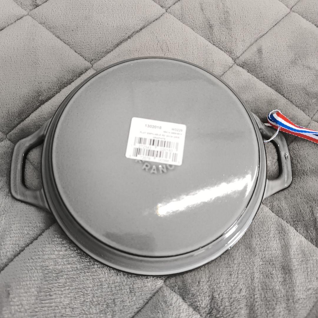 STAUB　ラウンド　スタッカブルディッシュ　20cm