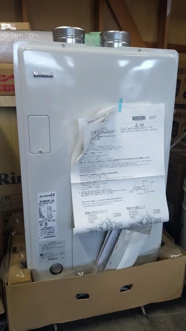 リンナイ　エコワン　ハイブリッド給湯暖房システム　LPガス用 未使用品