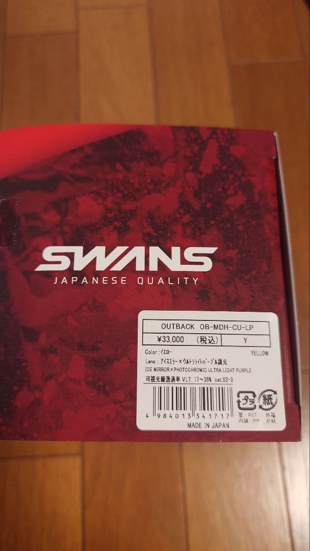 SWANS OUTBACK イエロー ゴーグル 調光 DICE