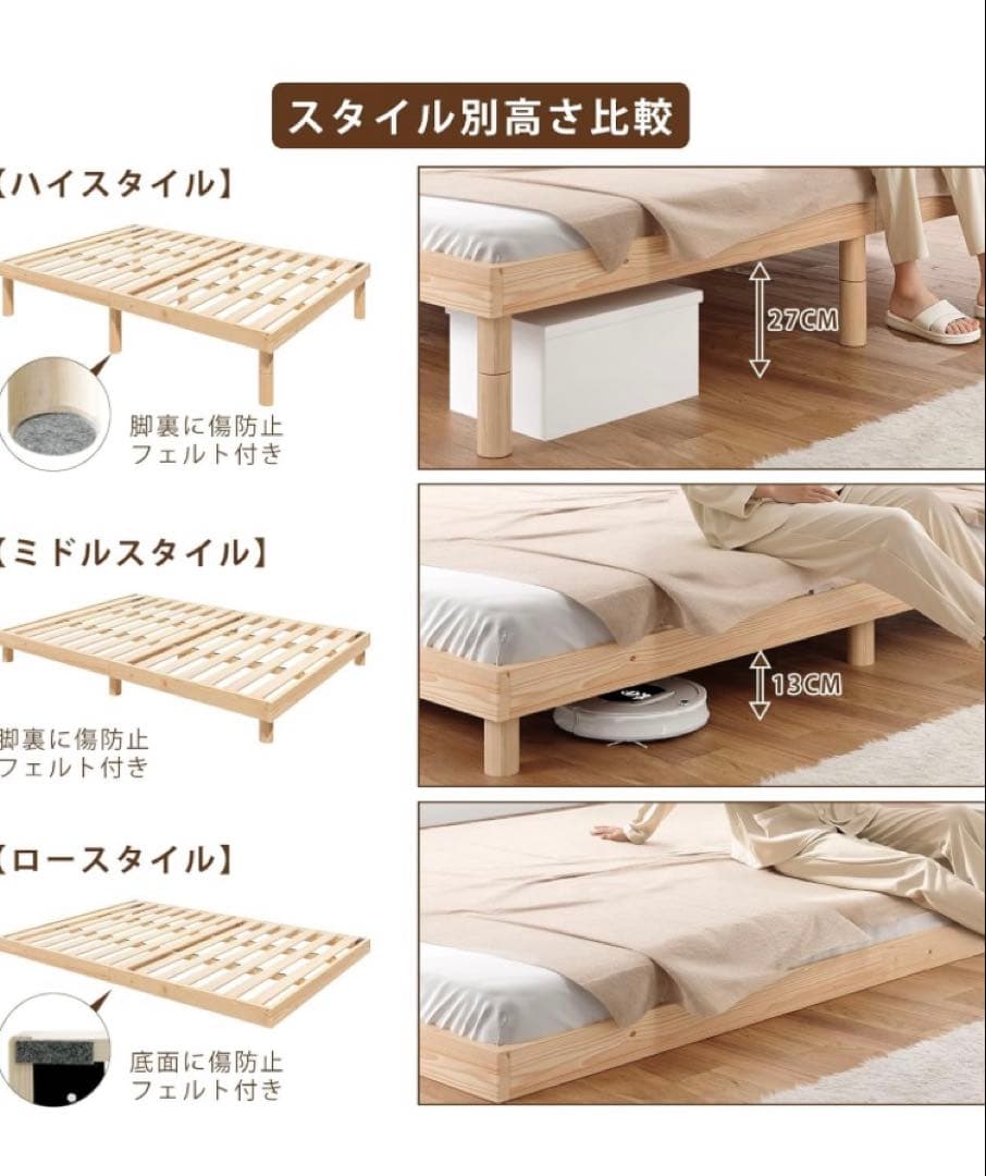 【最終価格】ベッドフレーム シングルベッド 宮棚 天然木 すのこ 通気性