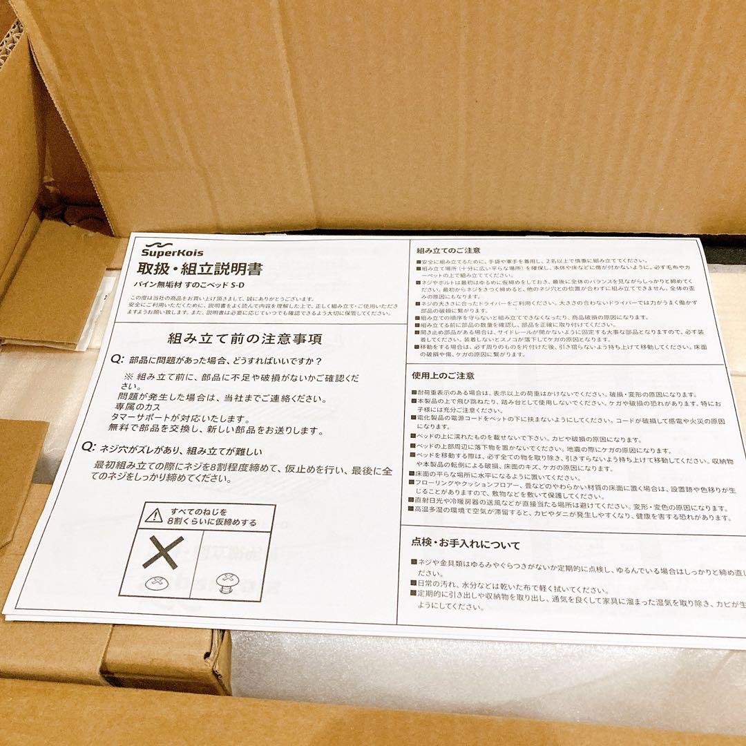 【最終価格】ベッドフレーム シングルベッド 宮棚 天然木 すのこ 通気性