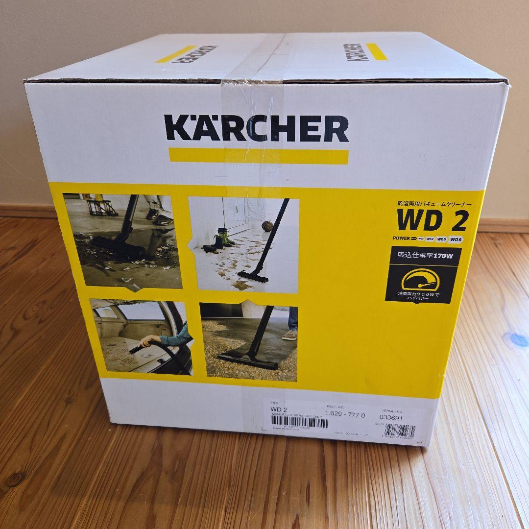 【新品・未開封】ケルヒャー　WD2　乾湿両用バキュームクリーナー