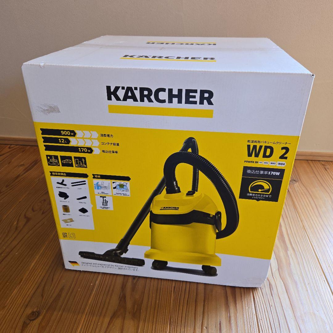 【新品・未開封】ケルヒャー　WD2　乾湿両用バキュームクリーナー