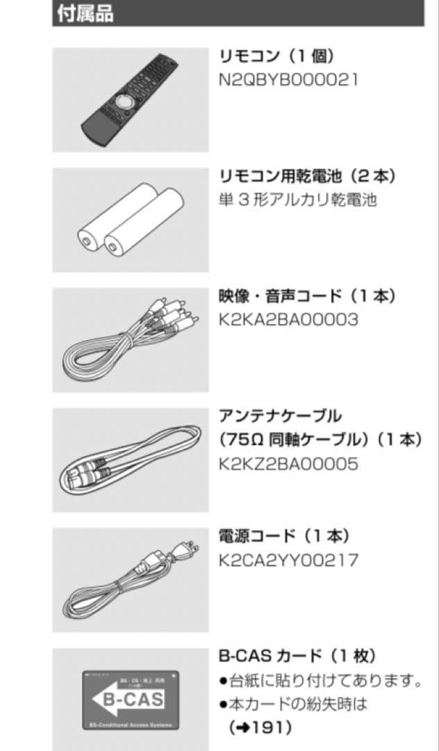 【極美品】 DIGA DMR BZT830-K 3TB