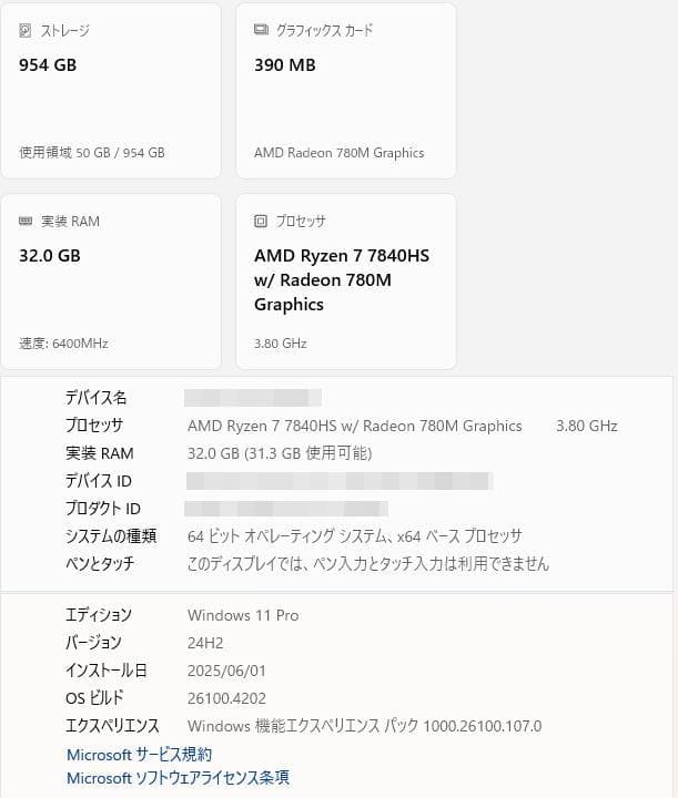 ミニPC AOOSTAR GEM10 Ryzen7 7840HS 32GB/1TB