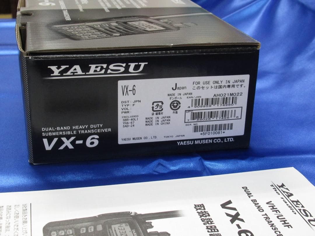 YAESU VX-6 144/430MHz 生産終了 新品同様（オプション付）