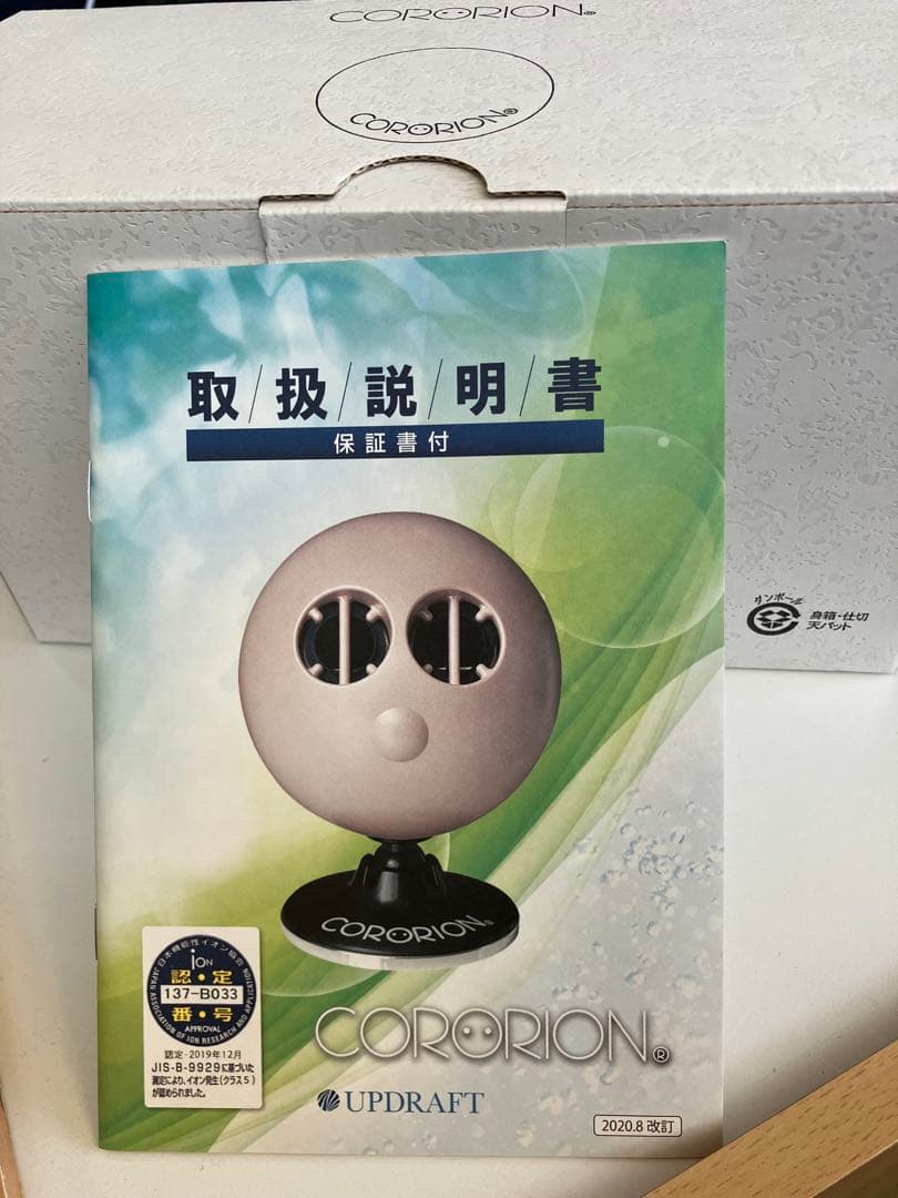 CORORION コロリオン　滝風イオンメディック