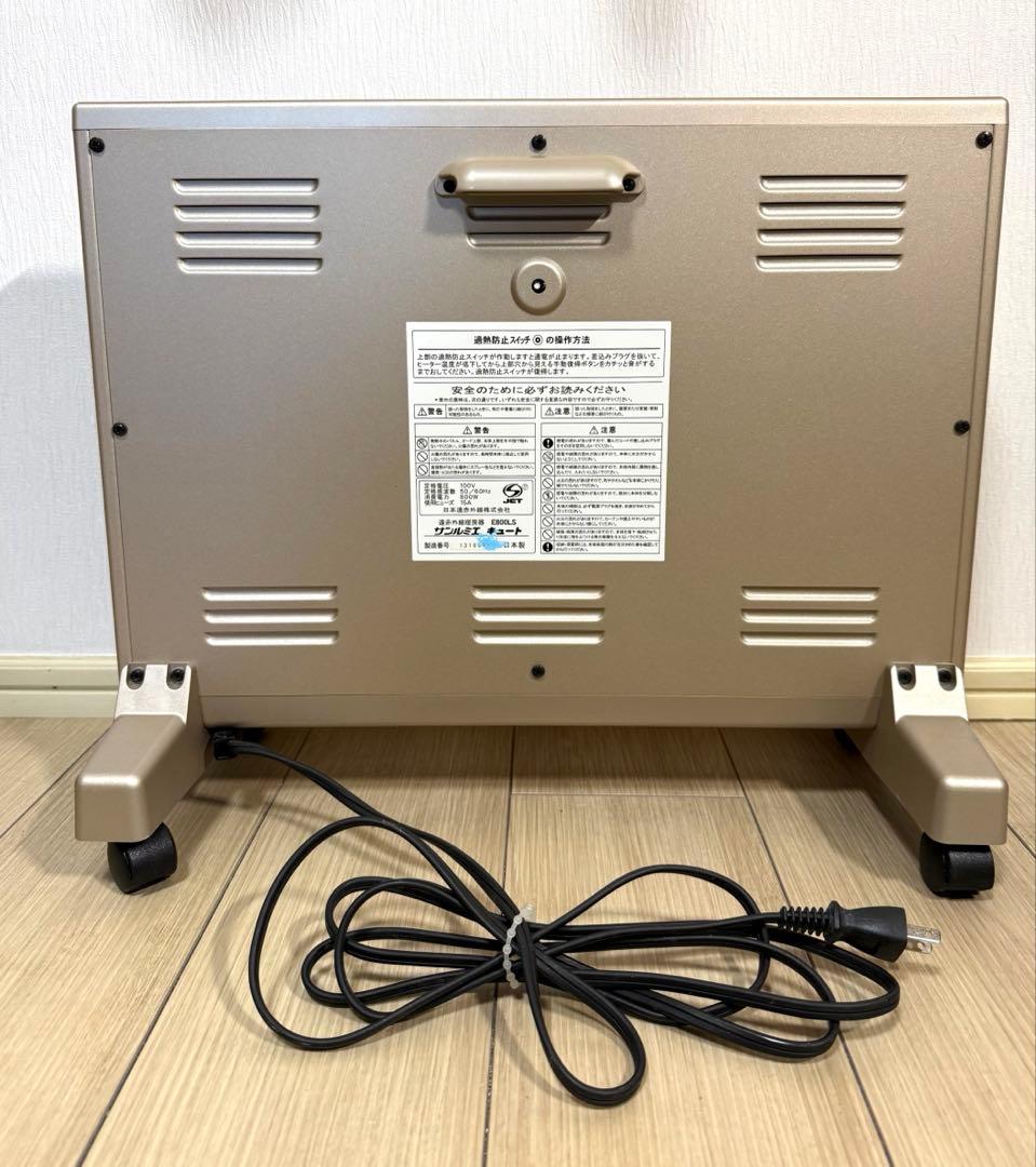 美品 サンルミエ キュート Cute E800LS 遠赤外線暖房機