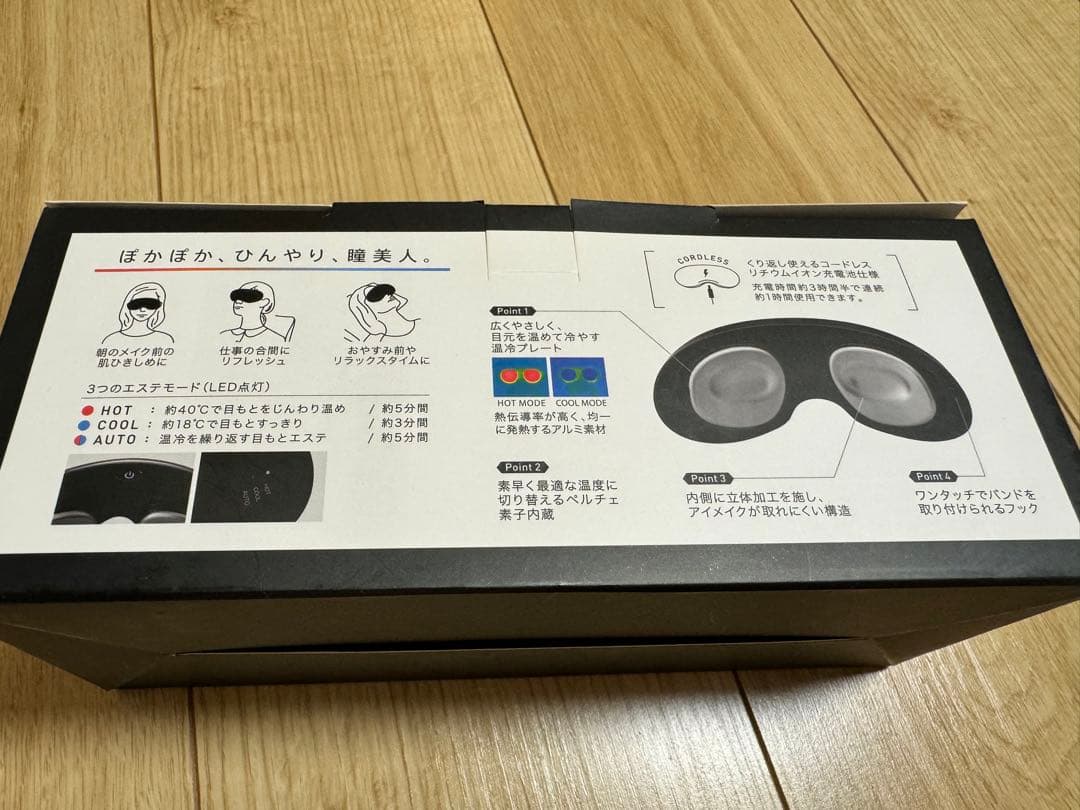 EYE CARE ルルド