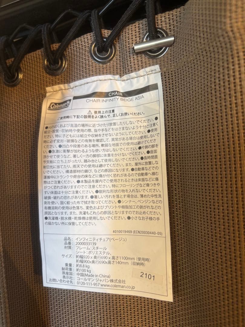Coleman インフィニティチェア　ベージュ　ほぼ未使用
