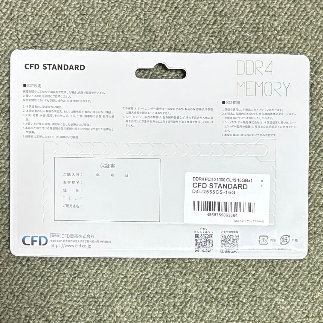 YUZU柚☆専用 新品未開封 CFD STANDARD DDR4 16GB 3枚