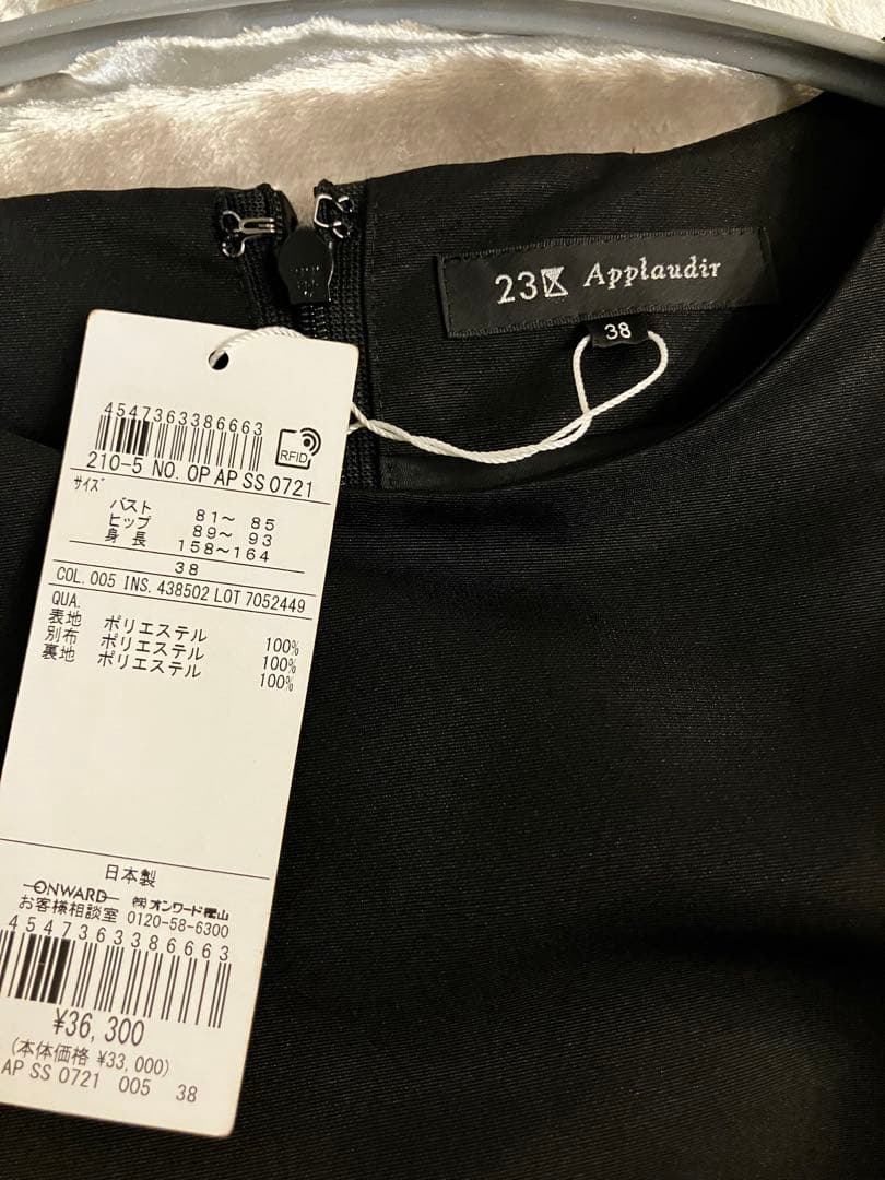 23区 Applaudir グログラン ロイヤルドレス　38 新品タグ付き