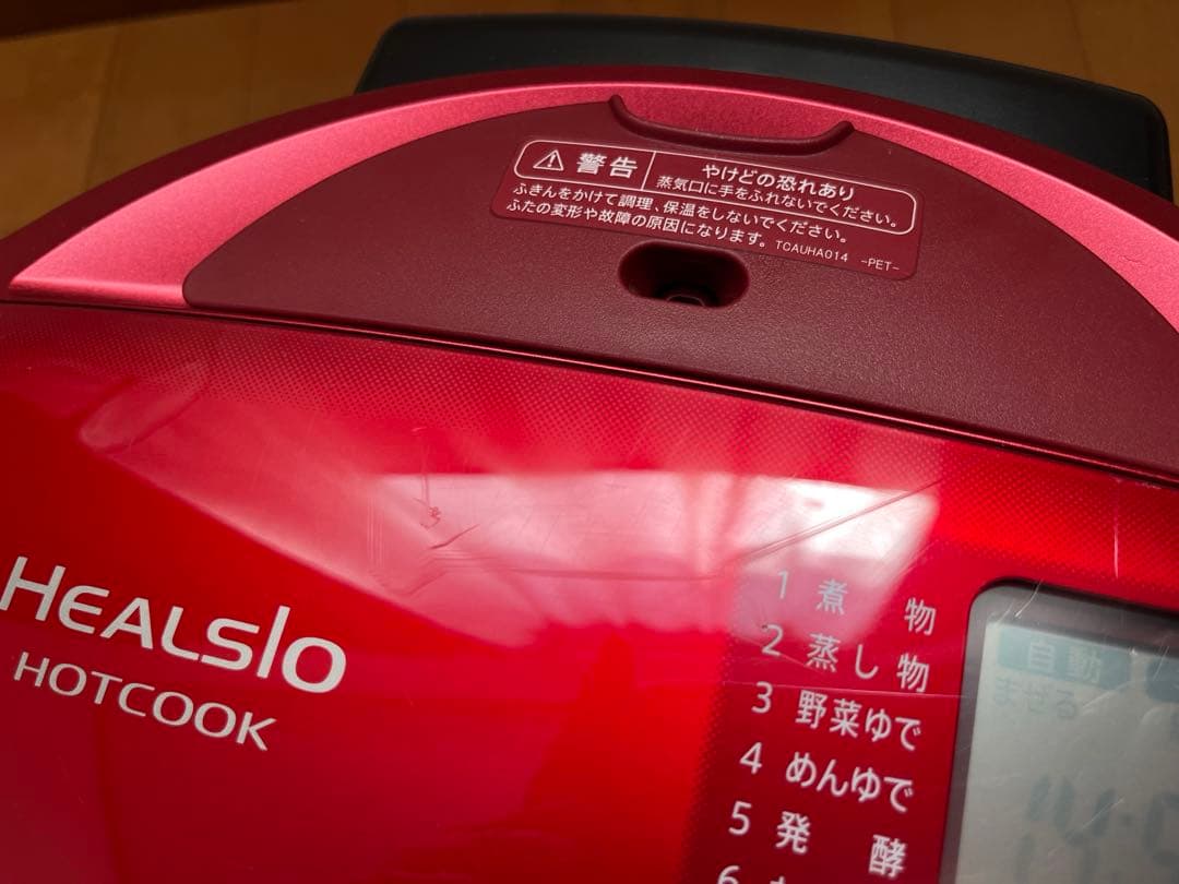 SHARP HEALSIO ホットクック　KN-HT99A 2015年製