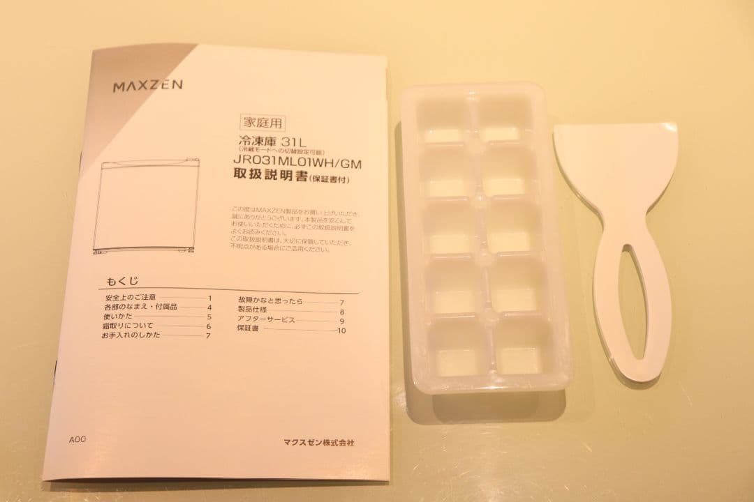 マクスゼン　前開き冷凍庫　31L