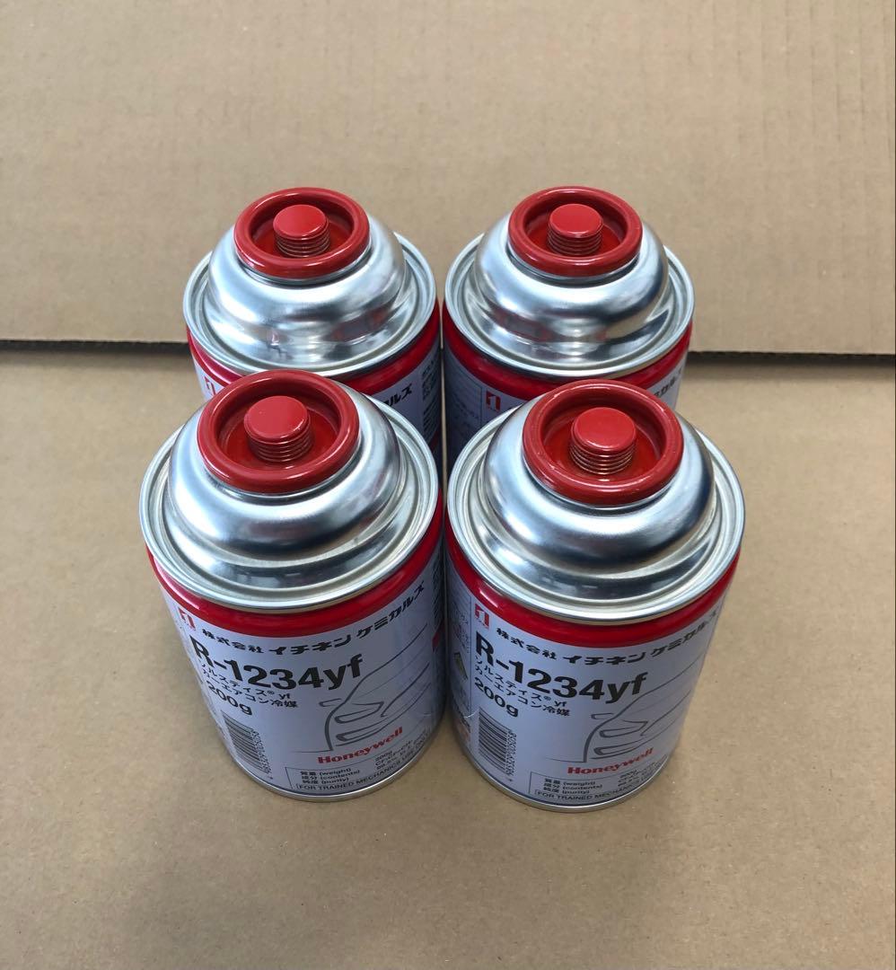 【新品】新冷媒ガス / R-1234yf / 200g缶 ×4本セット