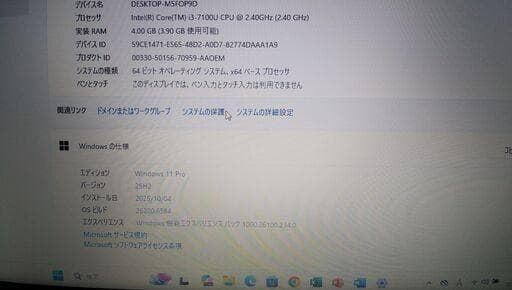 富士通Lifebook A577/RX　MSオフィス2019付き
