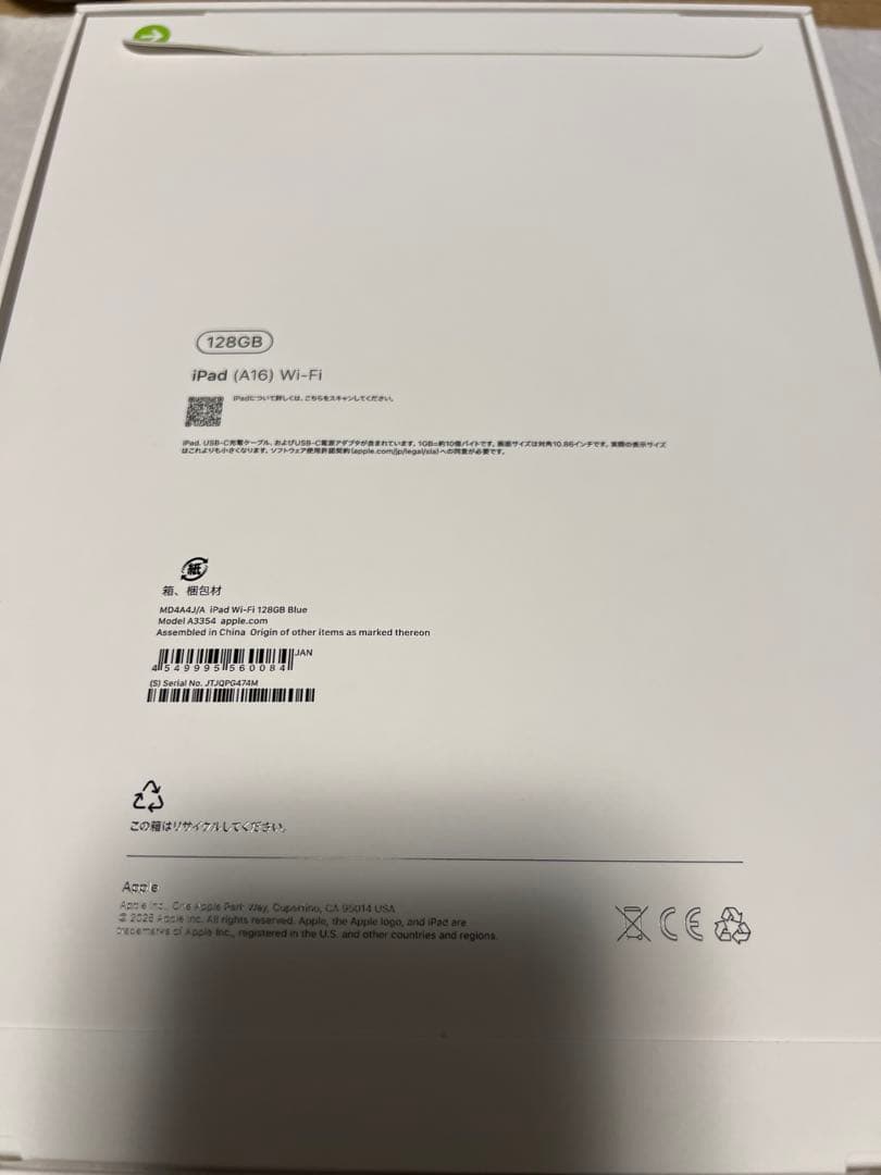 Apple iPad （A16）第11世代Wi-Fiモデル128GB ブルー新品