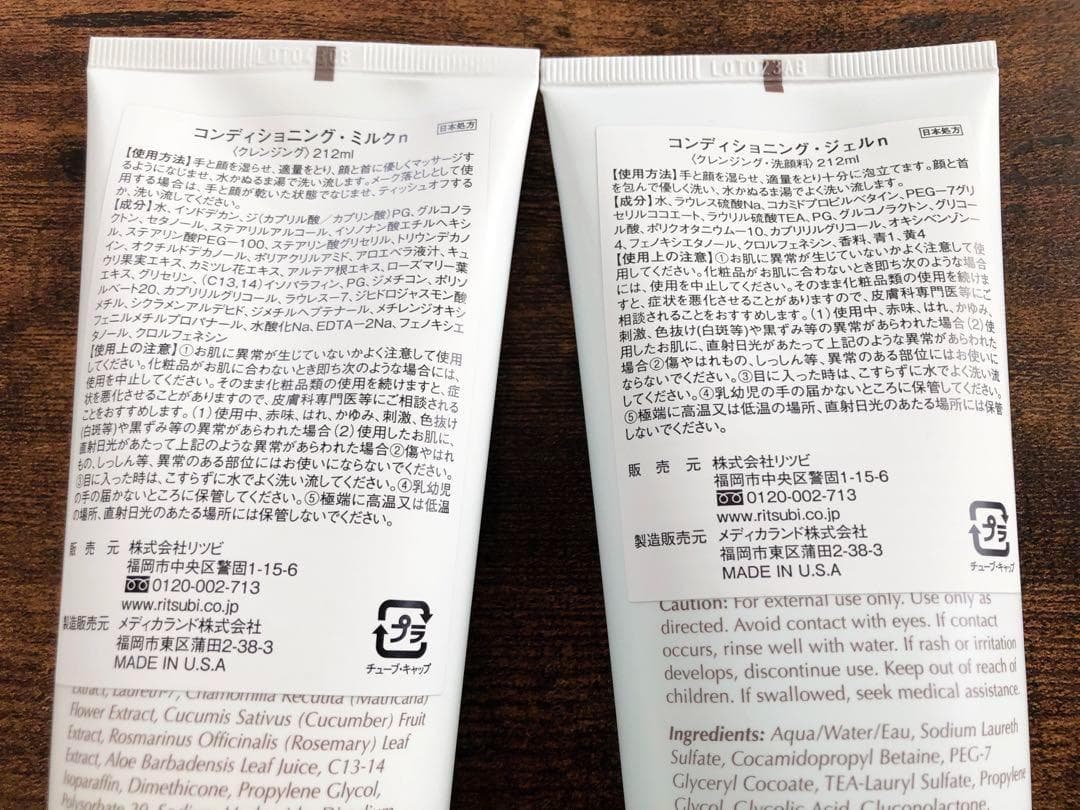 ☘️エクスビアンス　コンディショニングミルク　コンディショニングジェル