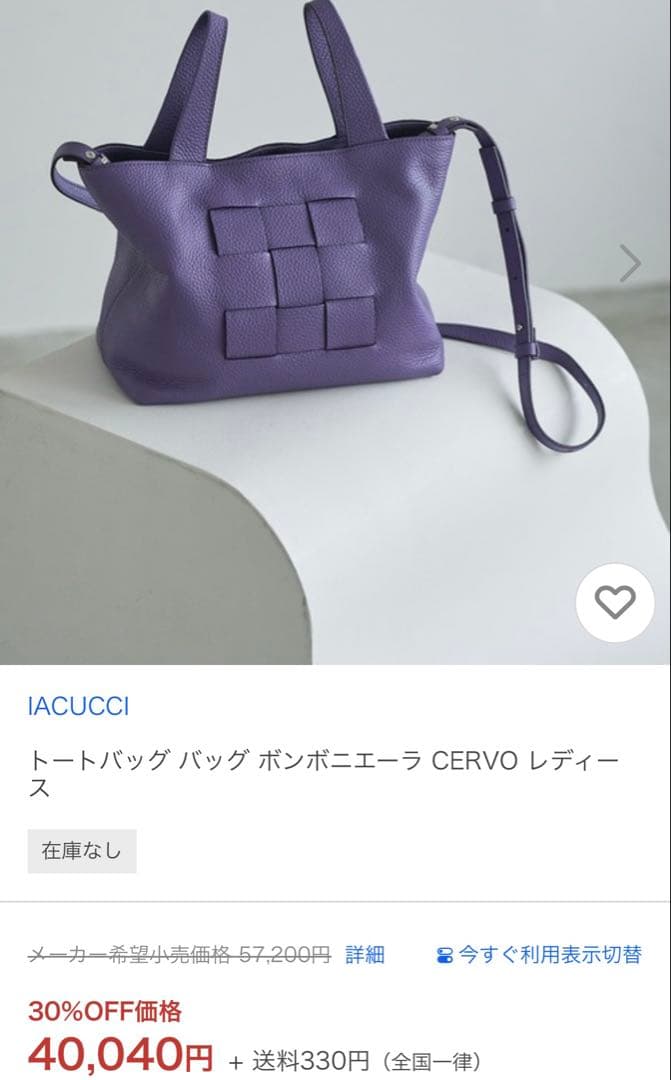 IACUCCI ショルダー バッグ パープル