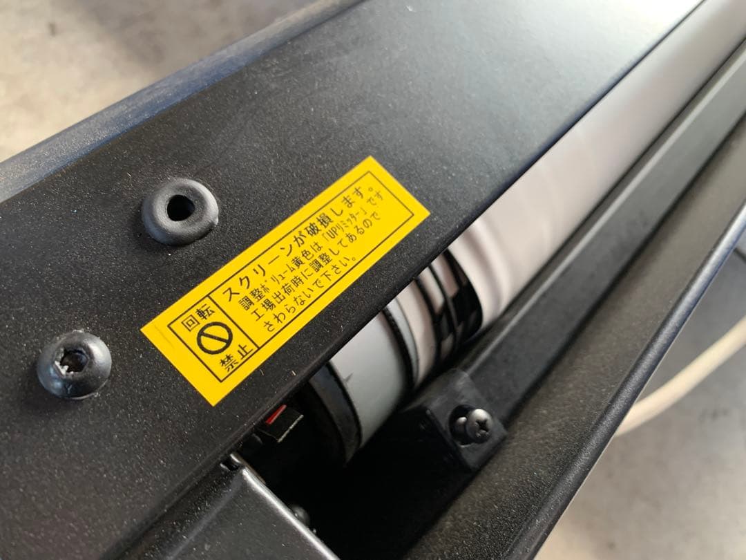 電動　Malibu　プロジェクター用　スクリーン　１５０インチ