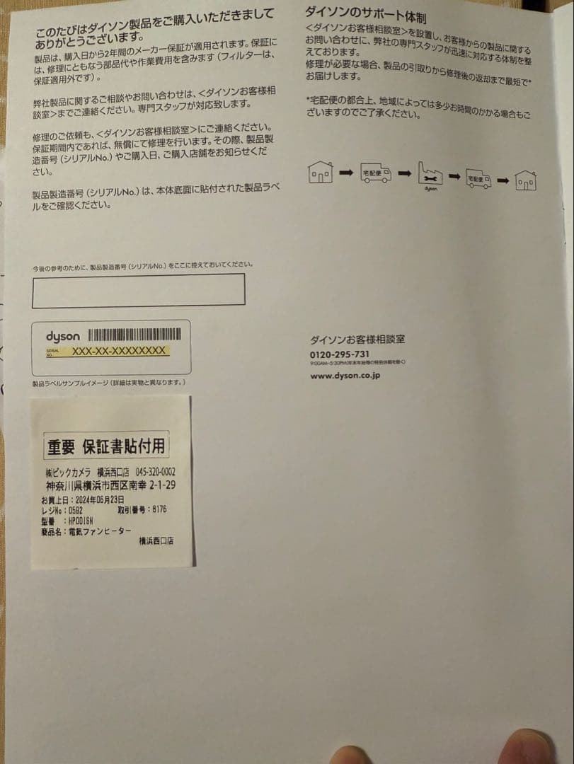 美品Dyson Pure Hot+Cool 空気清浄機