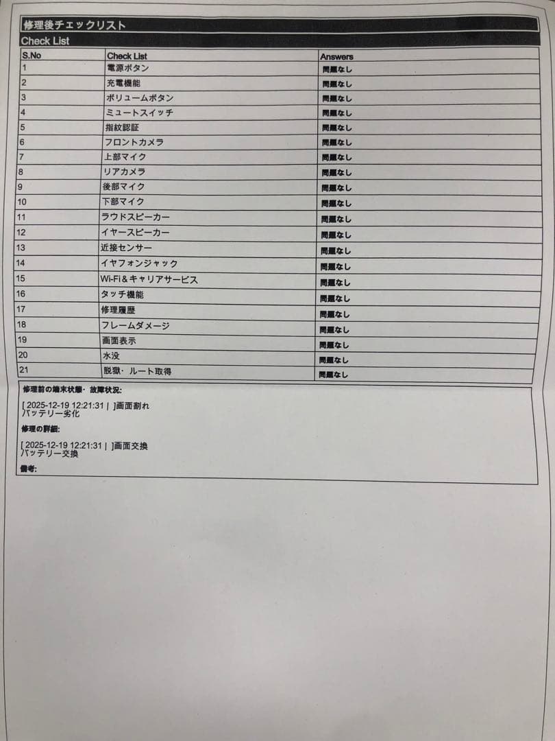 iPhone SE (第3世代) 本体 箱付きバッテリー交換100% 画面新品