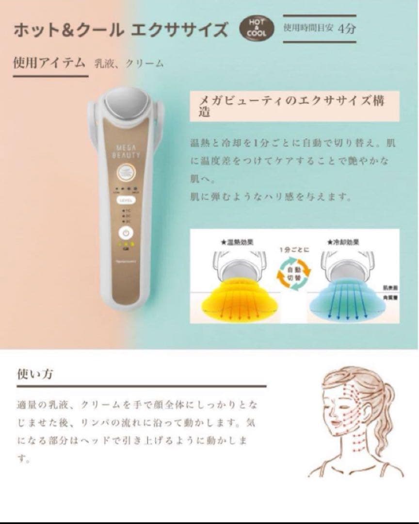 お値下げ！　 ナリス　メガビューティ　 美顔器 おまけ付き♪