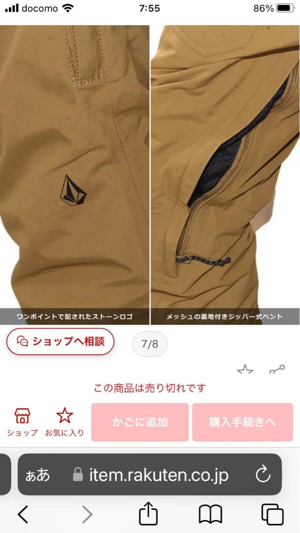 ボルコム　ウエア　ゴアテックス　パンツ　レディース