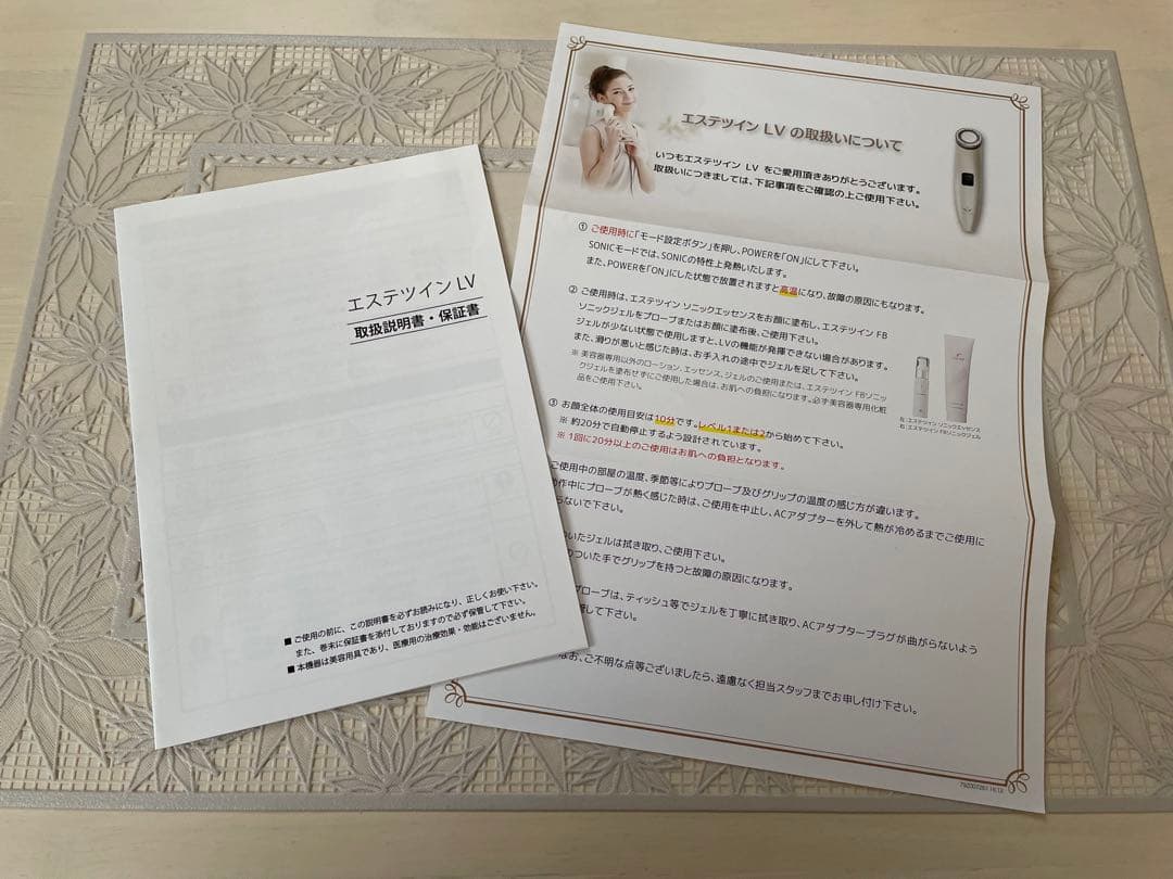 【値下げ】エステツイン LV 美顔器 専用ジェル付き エステ店取り扱い商品