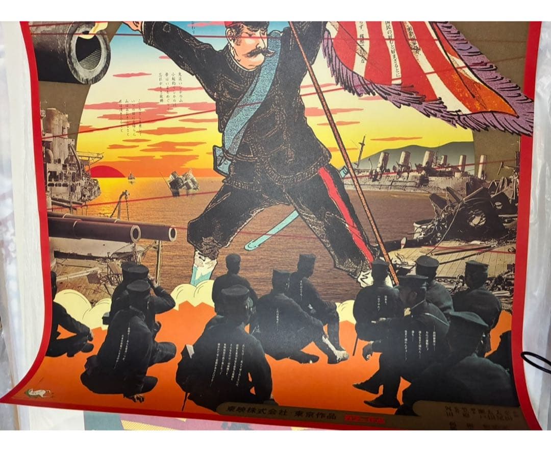 スナフキン★横尾忠則デザインポスター★映画【二百三高地】美品★B1ポスター