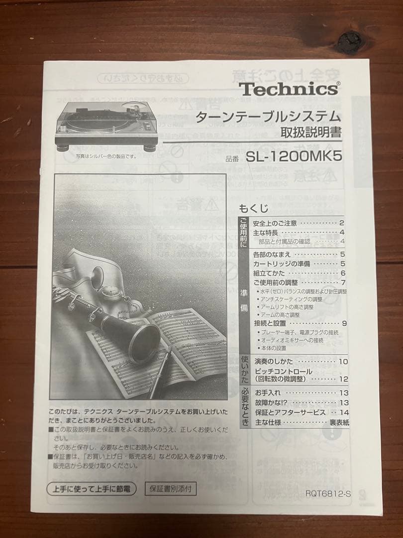 【美品】Technics SL-1200MK5ターンテーブル➕カートリッジ2個