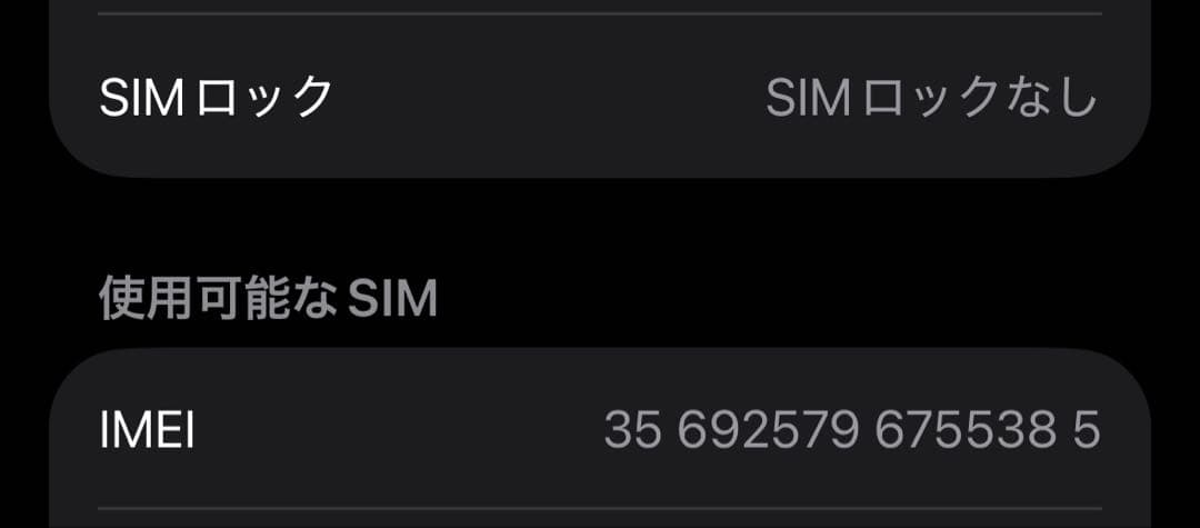 Apple iPhone 15 ブラック　128G 本体　SIMフリー