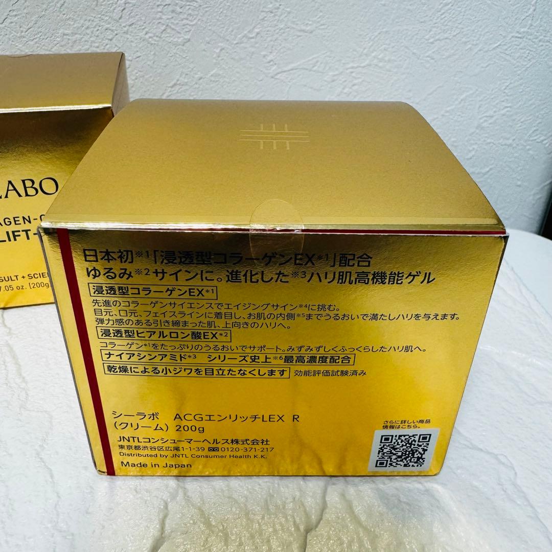 アクアコラーゲンゲル エンリッチリフトEX 200g