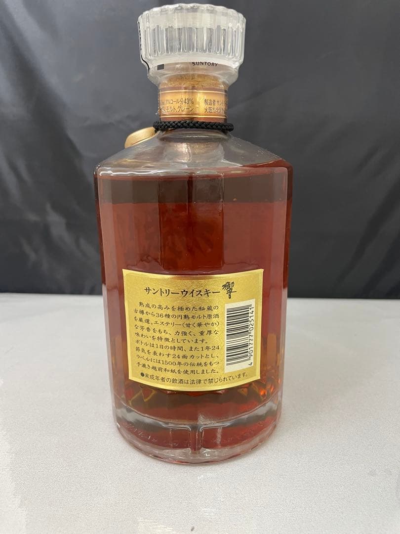 響　ウイスキー　サントリー　お酒　未開栓　shn01