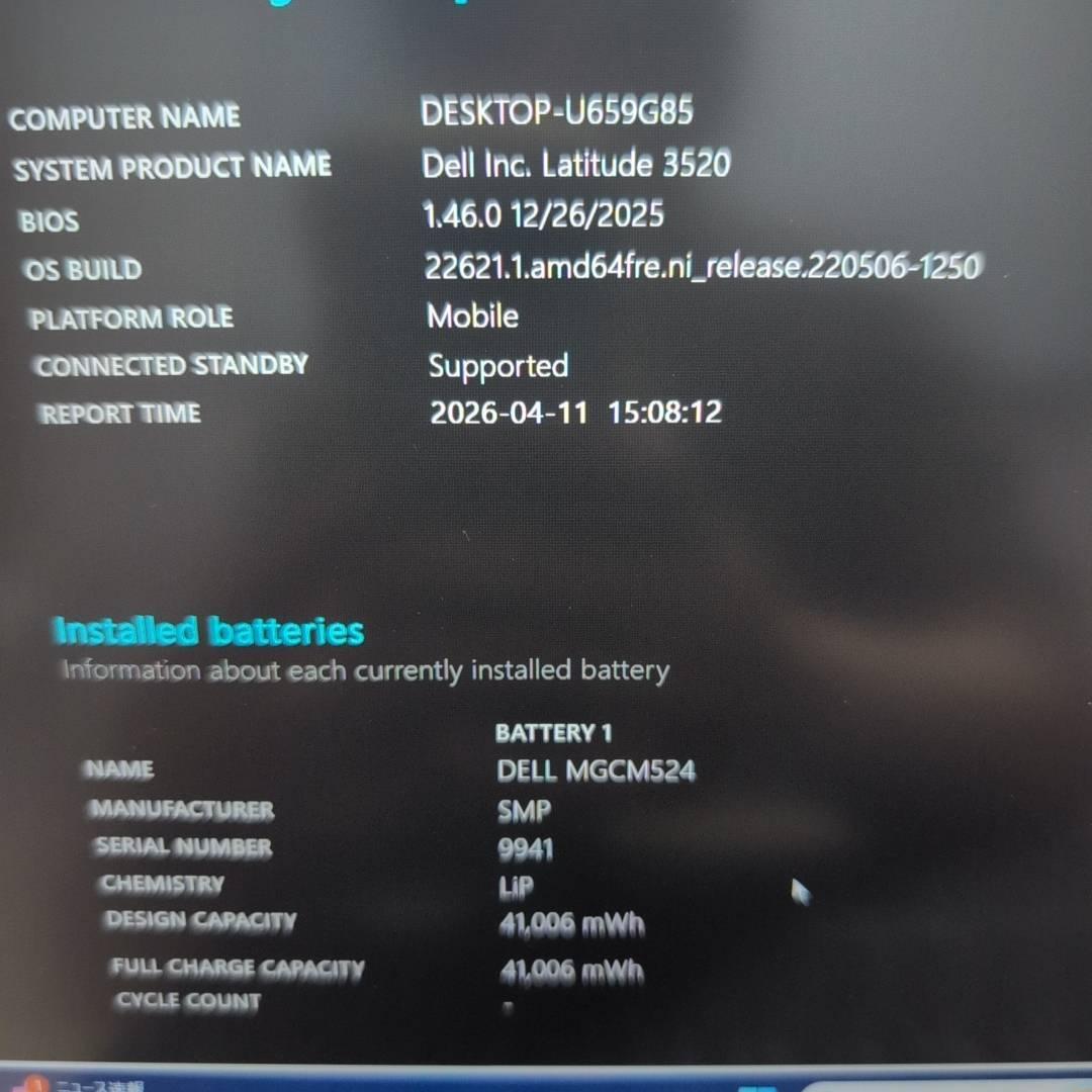 届いてすぐ使える♬ 11世代 DELL Core i5 8GB SSD256GB