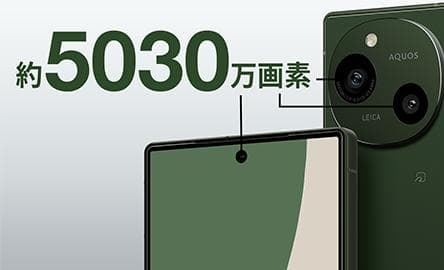 【美品】AQUOS R9 SIMフリー(緑) ＋純正色ケース