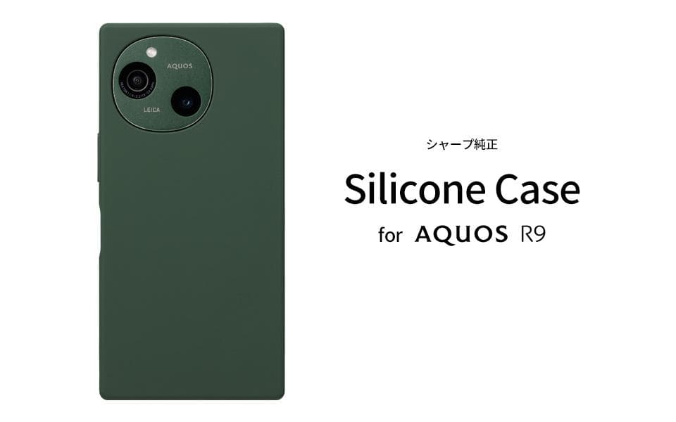 【美品】AQUOS R9 SIMフリー(緑) ＋純正色ケース