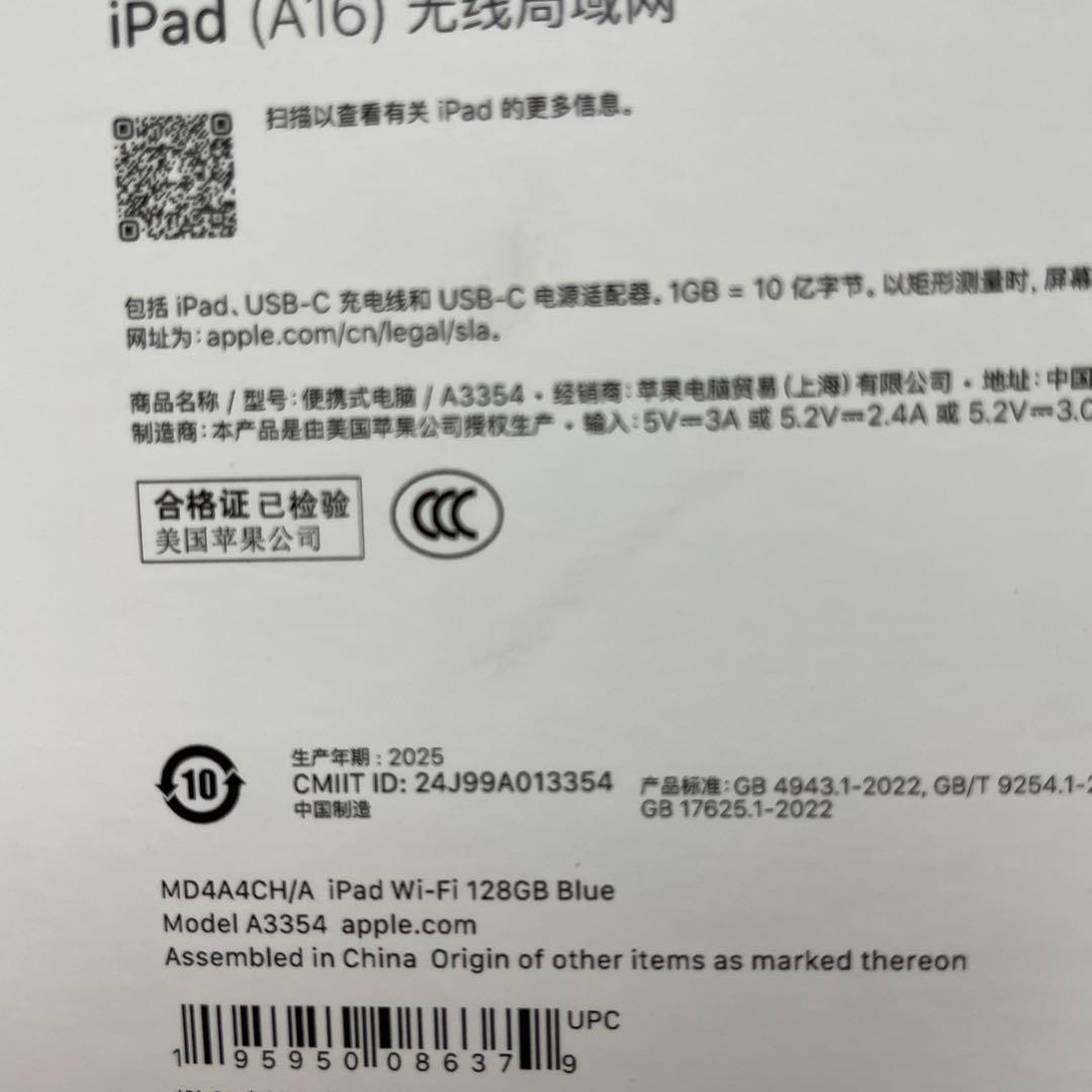 Apple iPad (A16) 128GB Wi-Fi ブルー　新品未開封