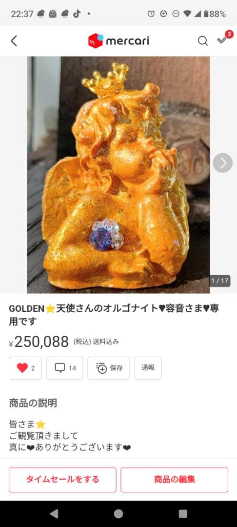 容音さま❤️オルゴナイト❤️オーダー❤️おまとめ♥️専用です