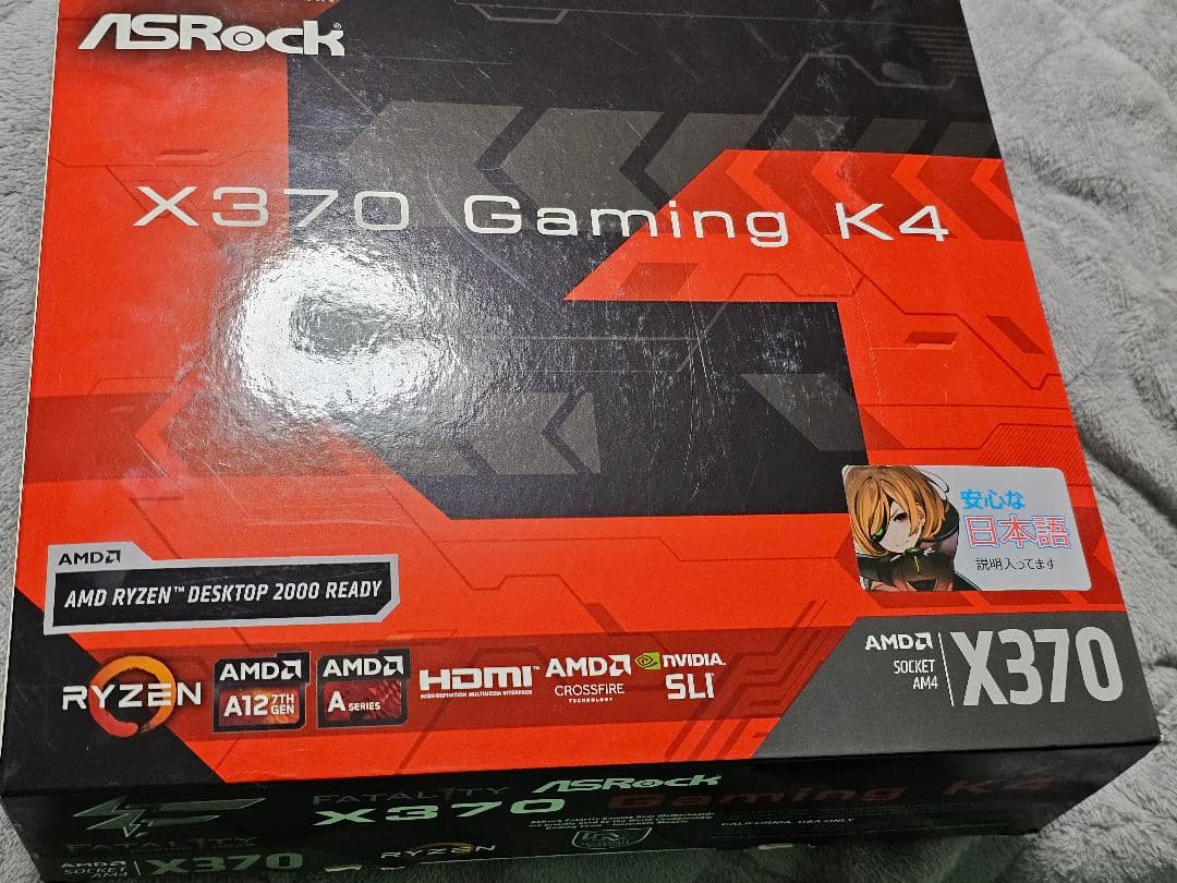 マザボCPUセット Ryzen7 2700x X370 付属品多数