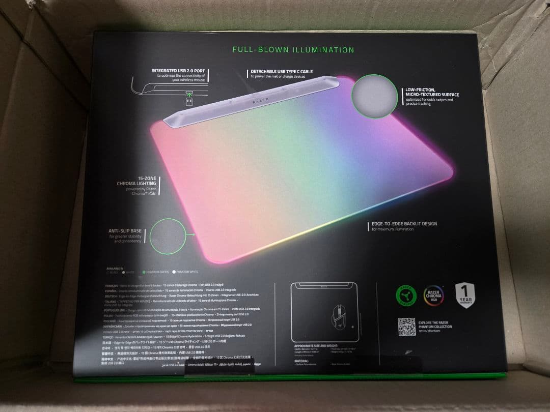 【新品未使用】Razer Firefly V2 エレクトリック・エディション