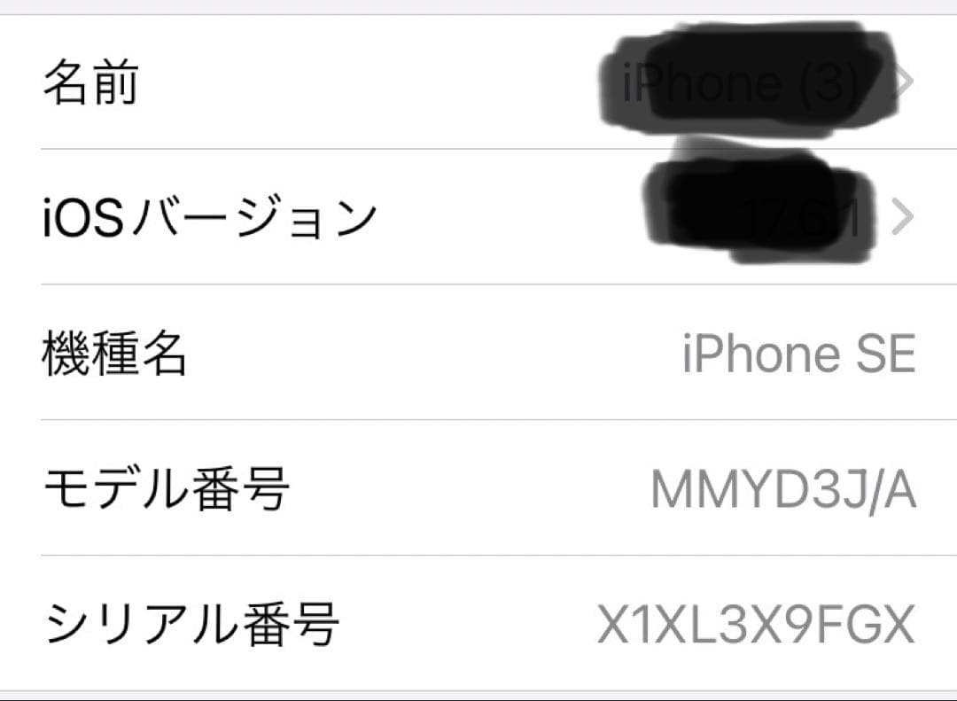 iPhone SE3 スターライト 64GB ホームボタン故障