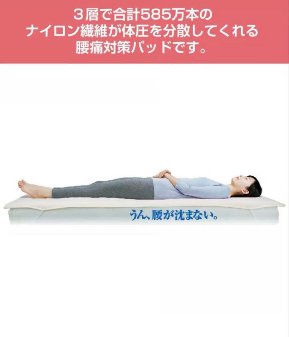 ★通販生活 ３層メディカルパッド セミダブル ★